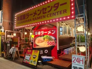 akihabara-ramen-center-outside-768×576